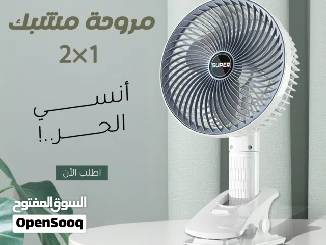 مروحة مشبك 2 في 1 تنفع في أي مكان!  ثابتة وقوية وتشتغل على USB  السعر خيالي والشحن مجاني مستني ايه