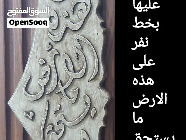 تحف وقمر مضيئ وخرائط جداريه