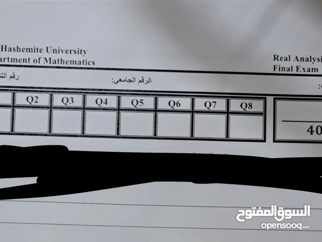 امتحان تحليل حقيقي 2 دكتور عمر حرزالله 2024