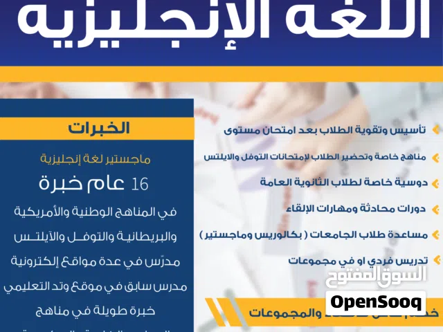 دروس خصوصية لجميع المراحل المدرسية والجامعية