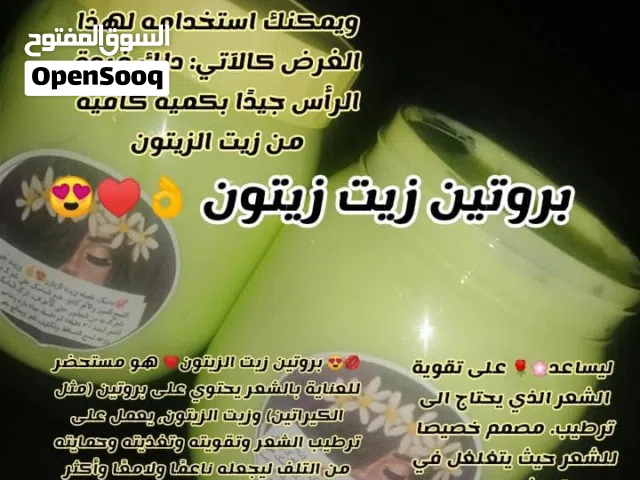 بروتينات طبيعية للشعر معالجة للشعر ممتازة جدا