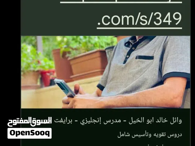 مدرس لغه انجليزيه