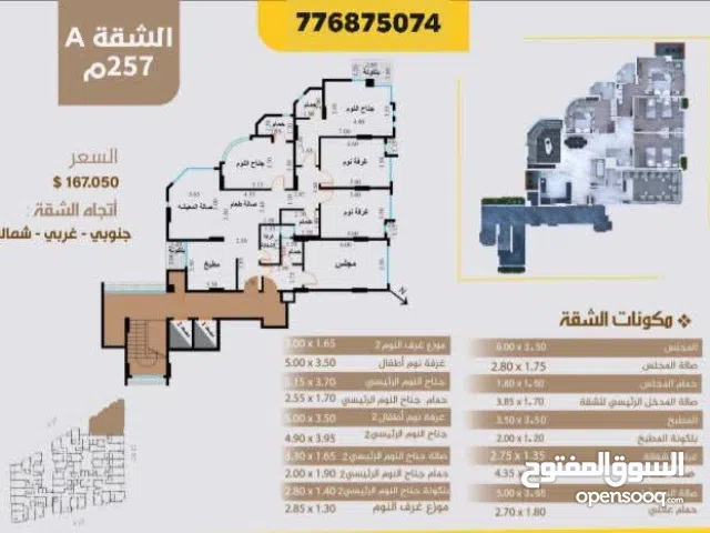 شقه تمليك نموذج A للبيع في حده المدينه مساحه257م مشروع ظخم يتوفر فيه حدايق صالات رياضيه ومولات