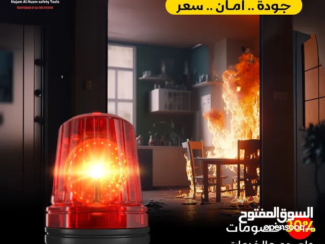 شركه سلامه معتمده من الدفاع المدني ومدن للحمايه من الحريق