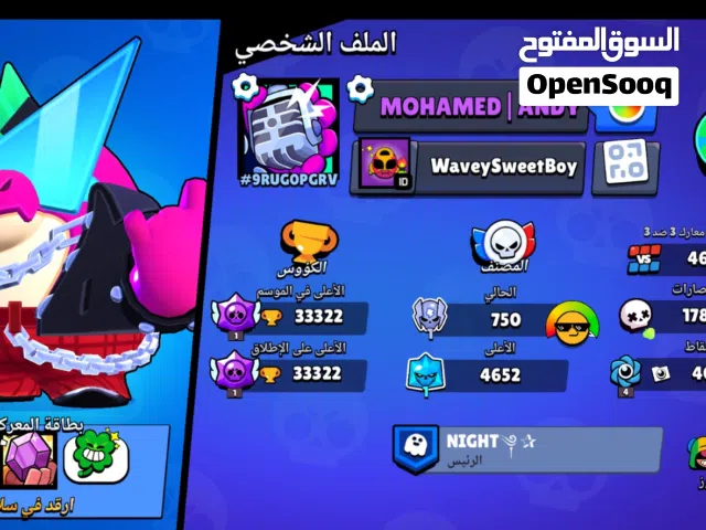 BRAWL STARES ACCOUNT