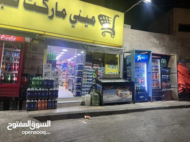 سوبر ماركت