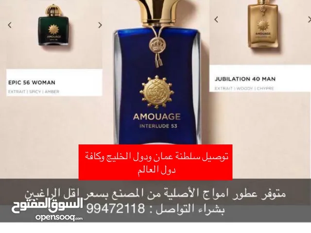 عطر امواج انترلود53 المركز 160 ريال و عطور اخرى من شركة امواج وعطور متنوعه عالمياً ..مصداقية