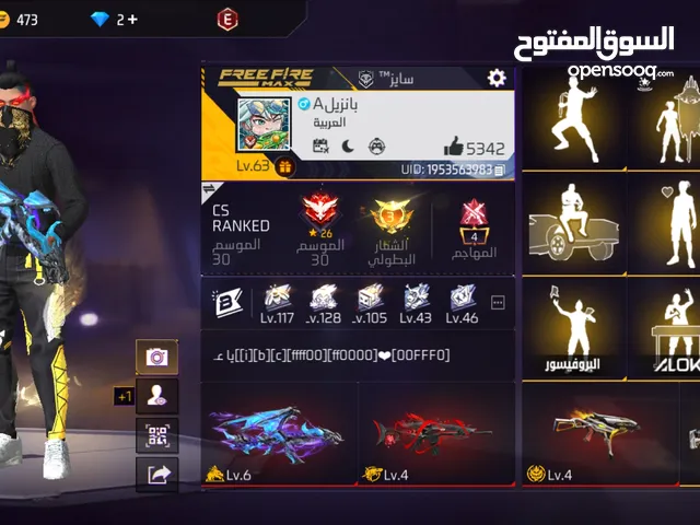 حساب فري فاير للبيع فقط بسعر ممتاز