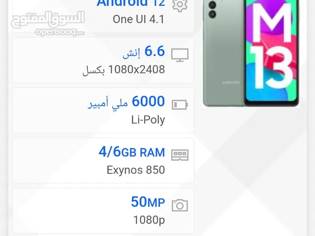 Samsung Galaxy M13 64 GB in Tripoli