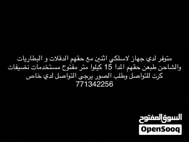 للتواصل والاستفسار