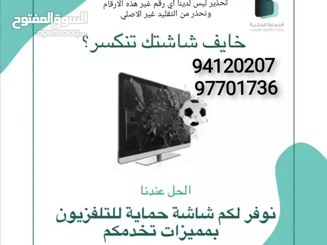 Samsung LED 55 Inch TV in Al Ahmadi