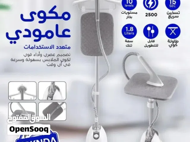 حان الوقت لتجربة السهولة والسرعة مع مكواة البخار العمودية المتطورة، الحل الأذكى للعناية بملابسك