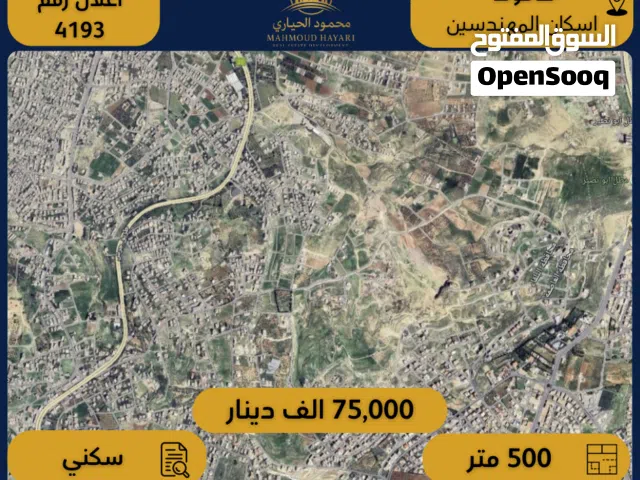 Residential Land for Sale in Amman Safut