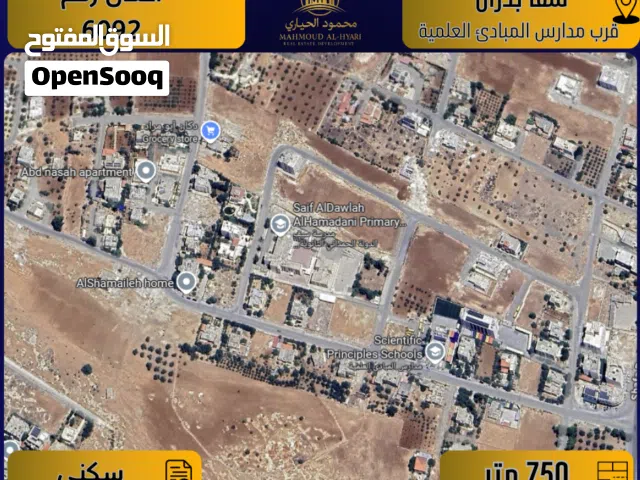 Residential Land for Sale in Amman Shafa Badran