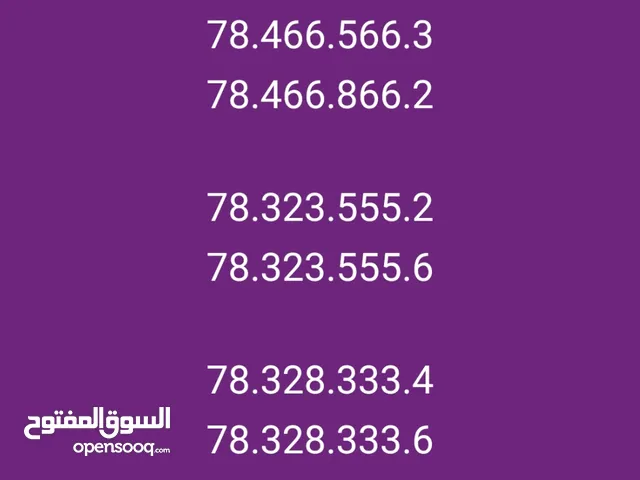 ارقااااام يمن موبايل تؤام مميزة جداً وسعرها مناسب