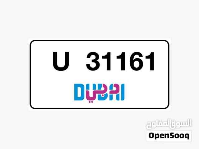 رقم مميز للبيع رقم دبي كود u 31161
