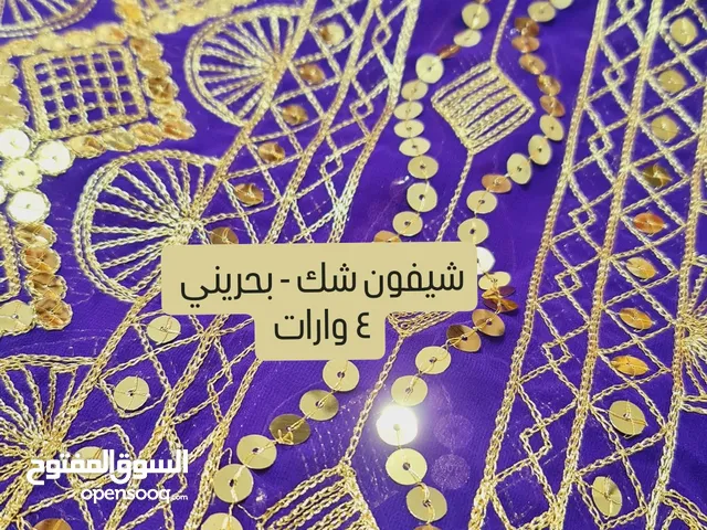 اقمشة كويتية فاخرة من الاخر بحريني - حرير أصلي - وبريسم