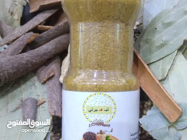 بهارات طبيعية 100% ثقة وجودة تستحق التجربة