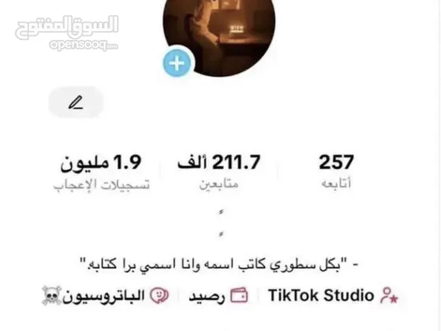 Social Media Accounts and Characters for Sale in Dubai