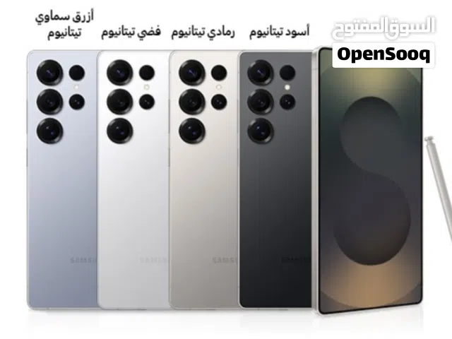 S25 او s24 الترا