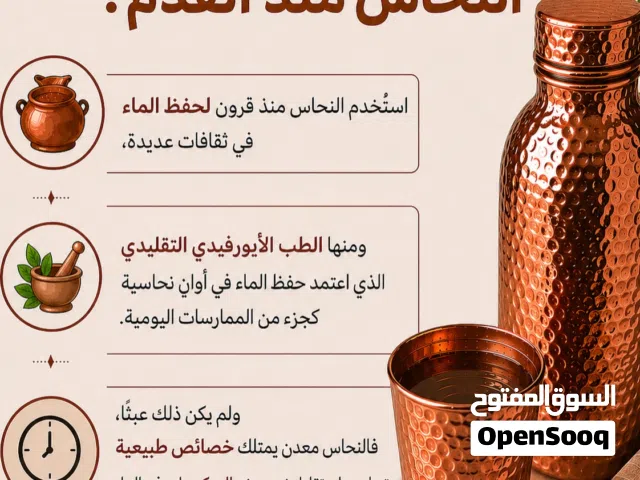 هل تبحث عن الصحة والجمال لديك الحل أكواب النحاس الخاص