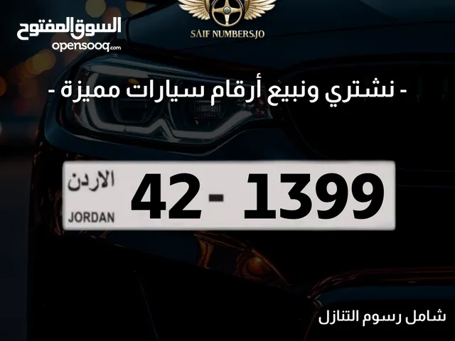 رباعي مميز بسعر وتسلسل مميز وتكرار مميز السعر شامل رسوم التنازل