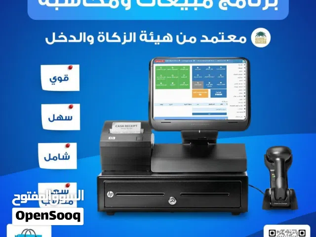 برنامج حسابات والكاشير ينظم كل عملياتك