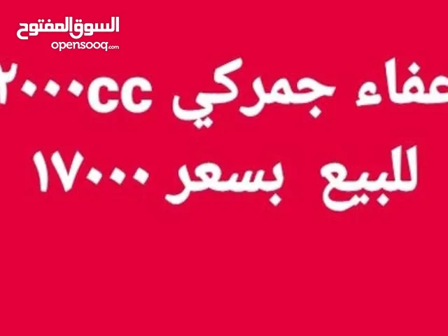 اعفاء جمركي 2000cc