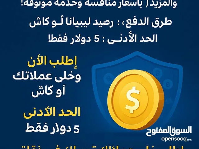 Gift Cards - Others gaming card for Sale in Tripoli