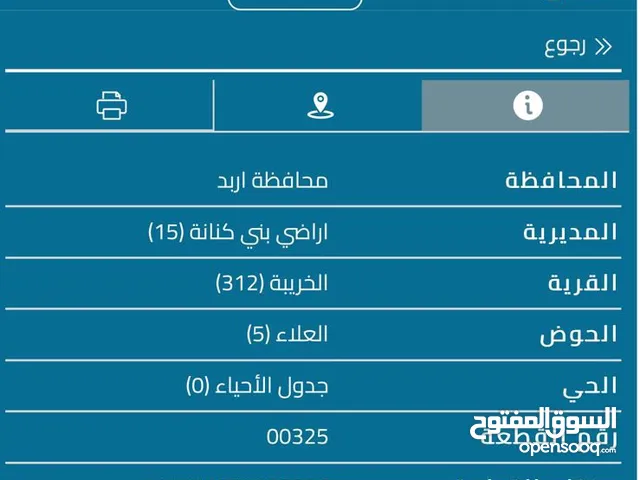 Mixed Use Land for Sale in Irbid Other