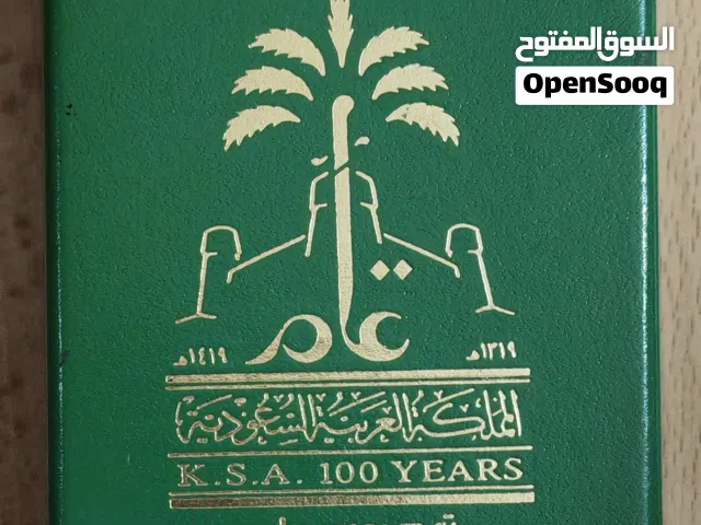 وسام التوحيد و البناء السعودي