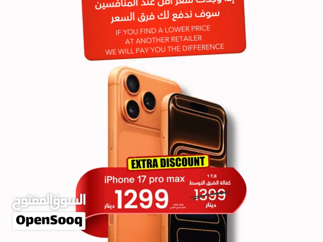 IPHONE 17 PRO MAX (1-TB) NEW / ايفون 17 برو ماكس 1 تيرا جديد كفاله الوكيل + كفالة فليك 5 سنوات