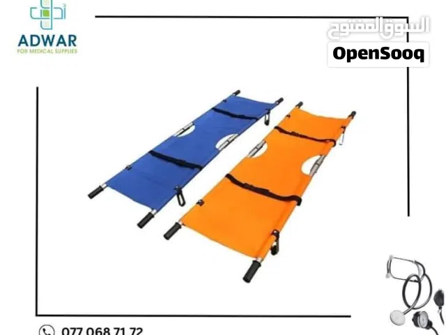 نقالة مريض قابلة للطي بأعلى المواصفات  ومتوفر عدة الوان