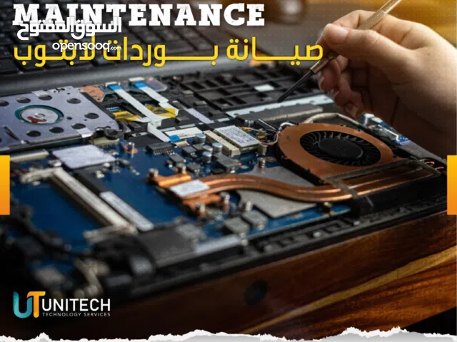 مركز متخصص بصيانة جميع اجهزة الحاسوب ومشاكلها