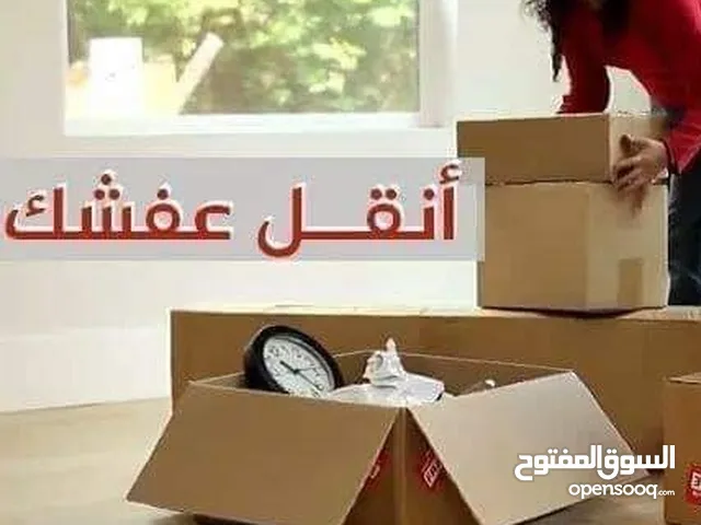 شركة نقل عفش بالمدينة المنورة