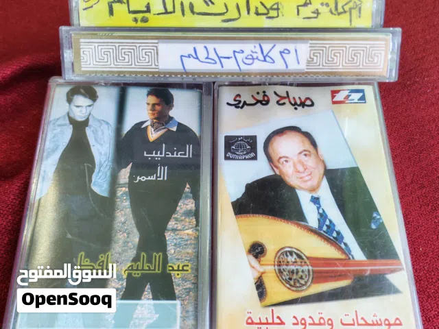 أشرطة كاسيت نسخ أصلية