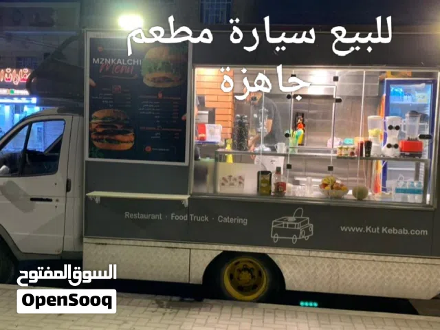 سيارة مطعم للبيع جاهزه