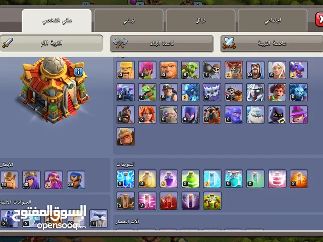 Clash of Clans Accounts and Characters for Sale in Cairo