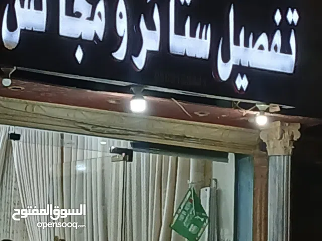 تفصيل ستائر تفصيل كنب وتنجيد كنب ومجالس عربيه  وجلسات خارجيه