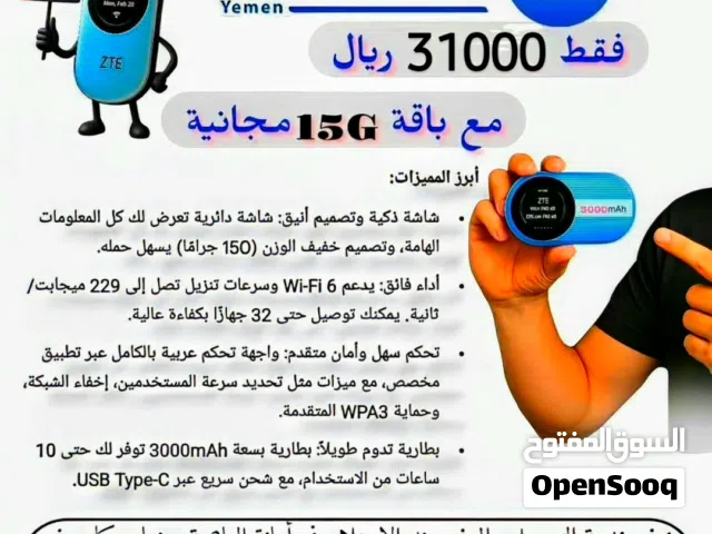 مودم محمول ZTE U10s Pro يعمل على شبكة يمن فورجي  السعر: 31000 ريال فقط مودم + باقة. مجانية