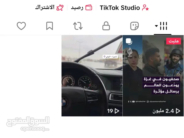 Social Media Accounts and Characters for Sale in Al Khums