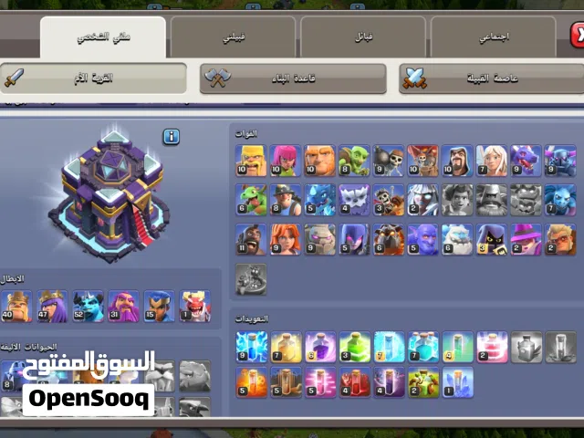 قرية كلاش أوف كلانس تاون 15 (TH15) ملكية - عتاد وأبطال مستويات عالية