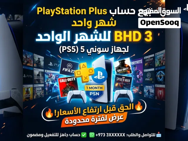 بلس اساسي للسوني 5 فقط