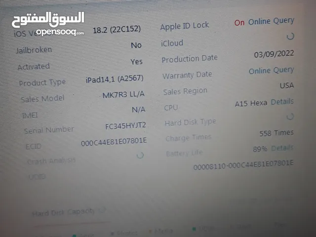 ipad mini 6 (المفرق)