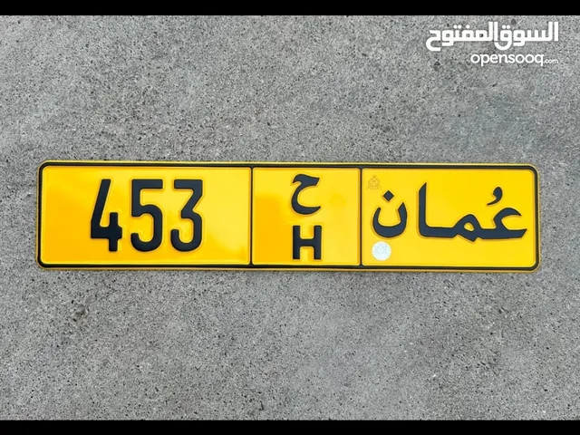 للبيع رقم مركبه 453