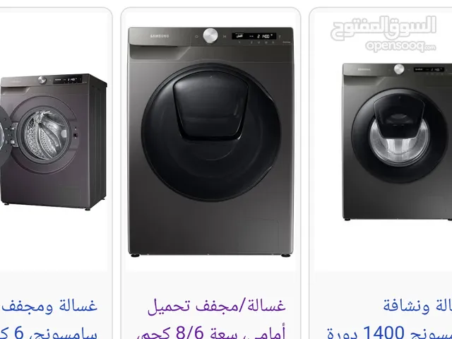 غسالة مع حماصه استعمال شهر ونص