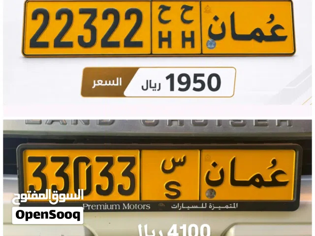 رقم خماسي مغلق 22322 رقم خماسي مغلق 33033