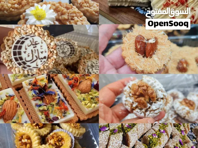 حلويات العيد المغربية