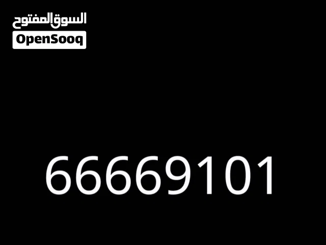 Zain VIP mobile numbers in Southern Governorate