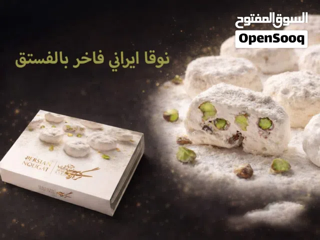 الگز الإيراني الفاخر المحشو